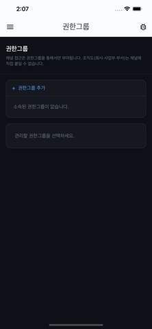손에이전트 - Son Agent iPhone screenshot 6