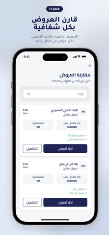 Flank Fintech Screenshot 3 of 7