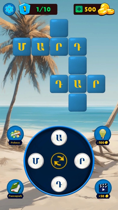 Baraxax - xachbar Screenshot