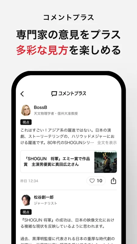 朝日新聞 - 国内外のニュースをいつでもどこでも screenshot 6 of 7