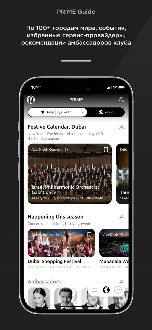 Screenshot #2 pour PRIME Статус клуб