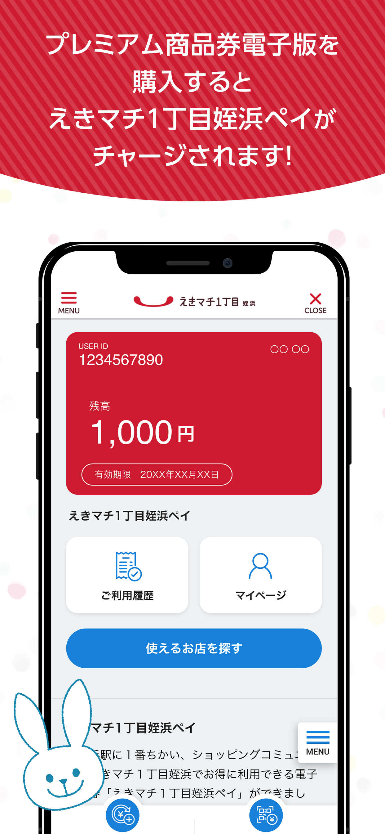 えきマチ1丁目姪浜ペイ公式アプリ screenshot 3