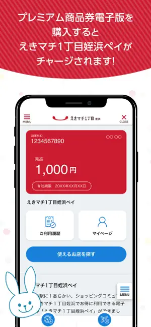 えきマチ1丁目姪浜ペイ公式アプリ screenshot 3