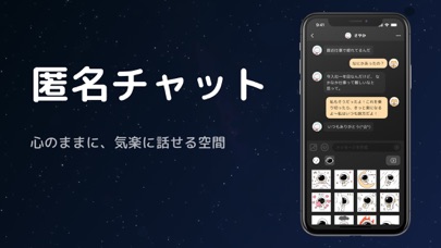 Screenshot #1 pour GRAVITY(グラビティ)やさしいSNS-暇つぶしチャット