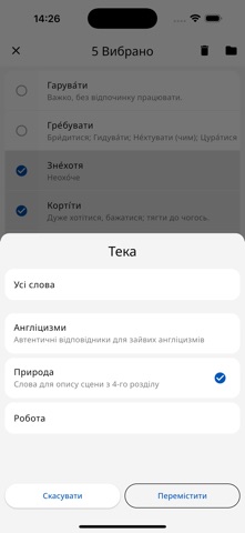 Vzhytok Screenshot 7 of 8