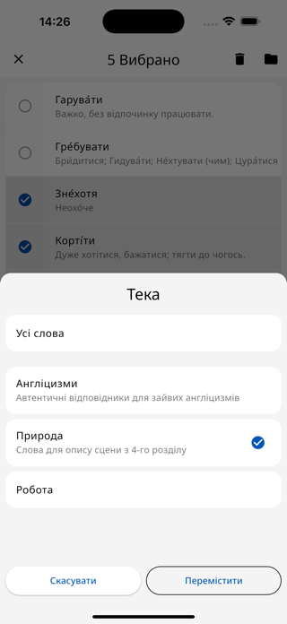 Vzhytok Screenshot 7 of 8