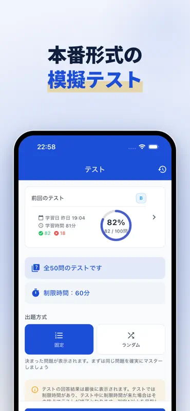 証券アナリスト1次 科目Ⅰ証券分析の問題集 screenshot 9 of 10