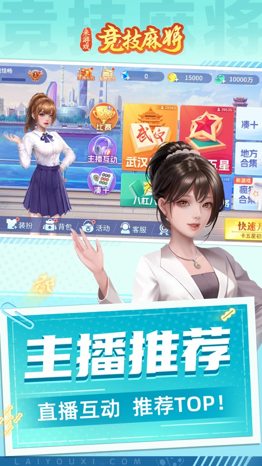 #5. 竞技麻将--经典地方麻将玩法 (iOS) 由: Wuhan Tianchu Communication Co., Ltd