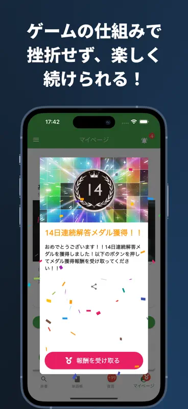 絶対に忘れないAI辞書＆単語帳 - ディクト screenshot 6 of 7
