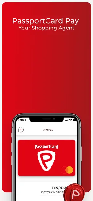 PassportCard Pay screenshot 1