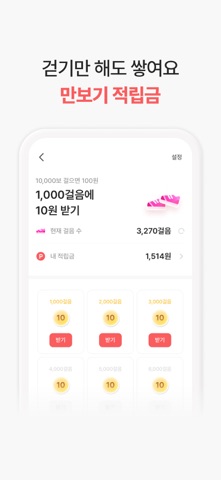 윙잇 (Wing Eat) iPhone screenshot 7