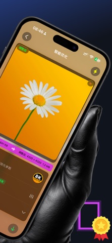 图适 - 调整图片合适尺寸 screenshot