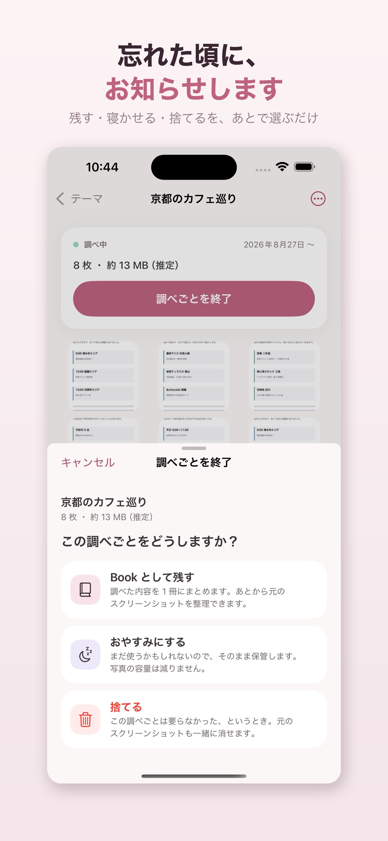 Screenshot 4 of Sukuu スクショ整理
