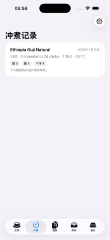 Coffee Bean Log · Screenshots 3