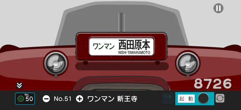 幕コレMINI 近畿日本鉄道 8000系 screenshot 7 of 7