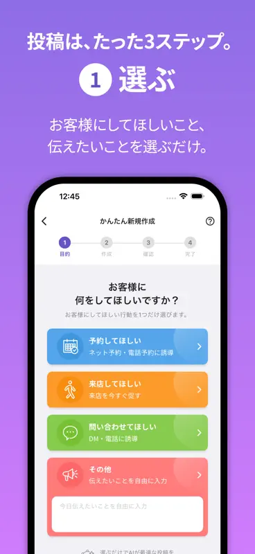 Hanjyoくん-集客のためのSNS専門アプリ screenshot 4 of 7