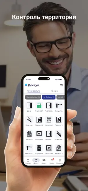 СИТИ ЛИДЕР screenshot 3