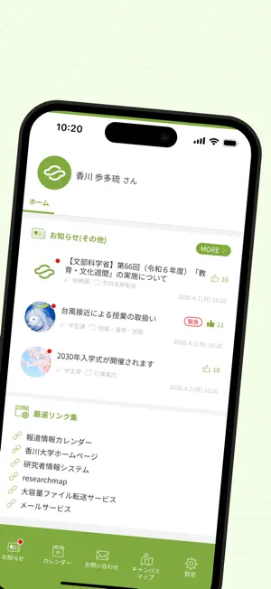 Kagawa University Digi-ONE screenshot 3