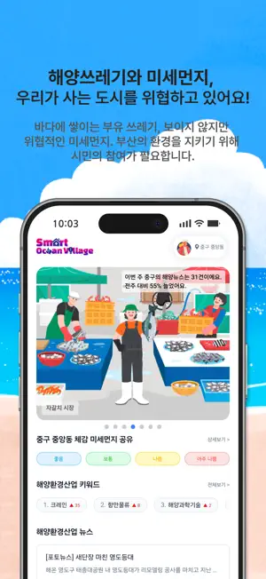 스마트오션빌리지부산 screenshot 2