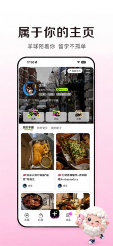 young·chill iPhone screenshot