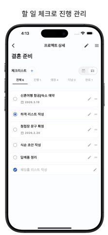 Todo Together Screenshot 5 of 5