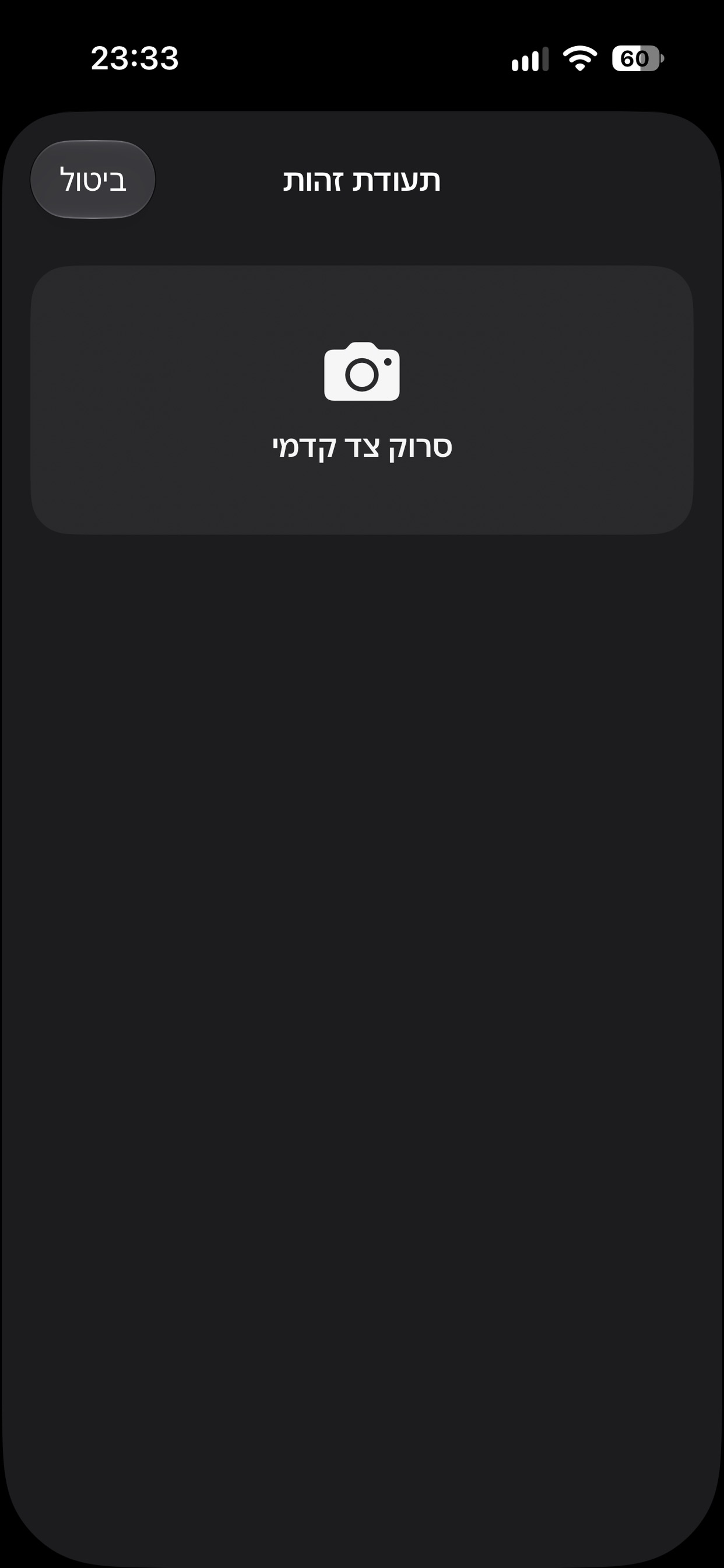 Screenshot 4 of AnyCard