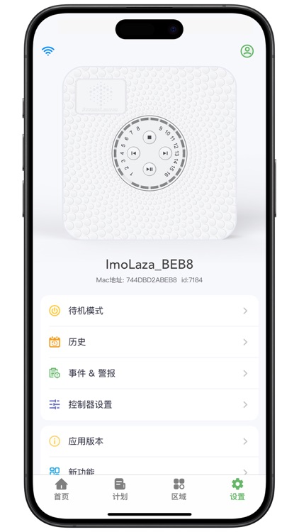 灵犀雨 screenshot-5