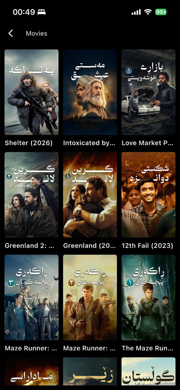 iPhone screenshot