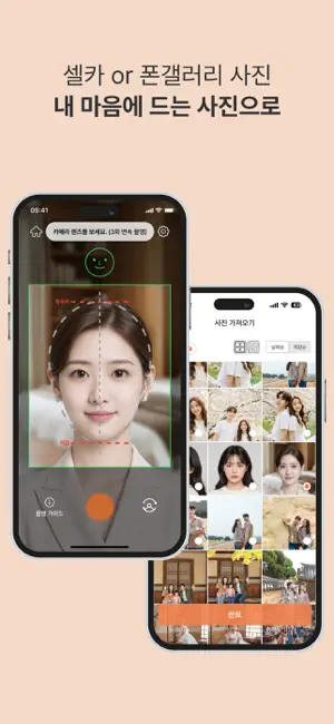 [셀프증명] 여권사진,운전면허증사진,증명사진 만들기 screenshot 4