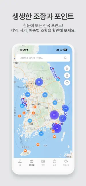 어바웃피싱 - 낚시배 선상 낚시 예약 조황 포인트 쇼핑 iPhone screenshot 5