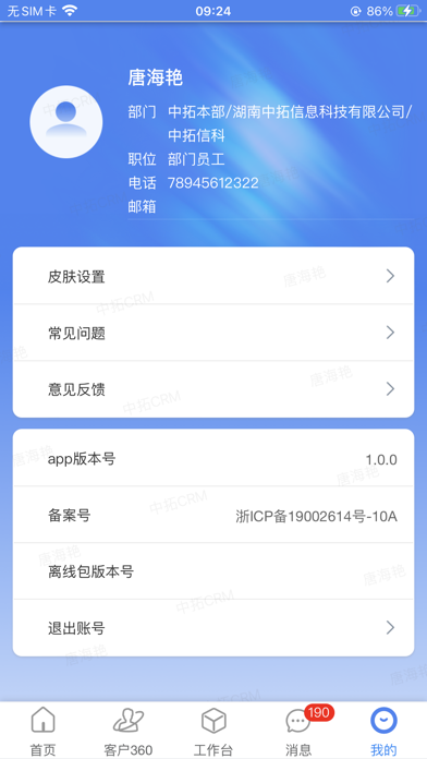 ZMD CRM Screenshot 3 - AppWisp.com ZMD CRM Screenshot 3 - AppWisp.com