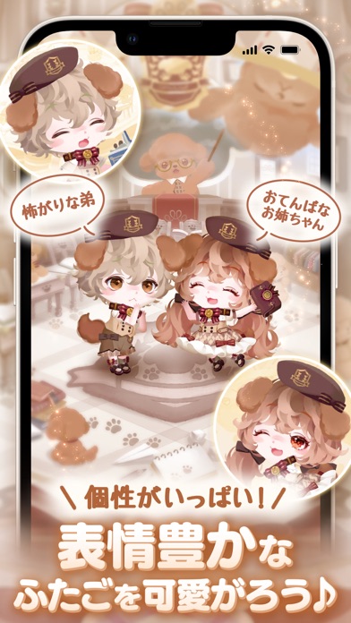 ポケコロツイン　かわいいふたごのアバター着せ替えゲーム Screenshot