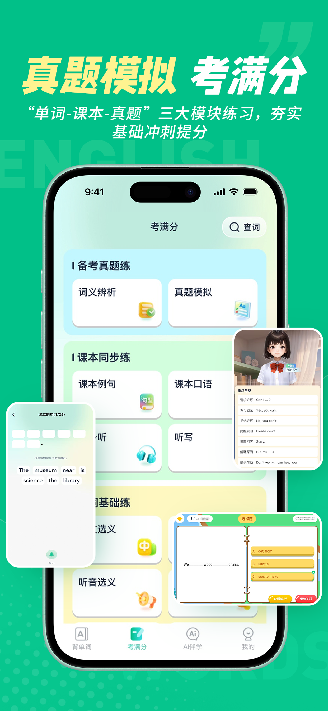 纳米盒同步单词 - 记得牢提分快的背单词神器 screenshot 3