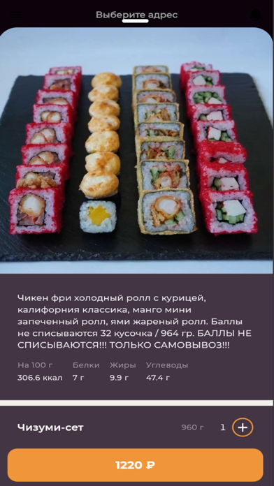СушиФуд Screenshot