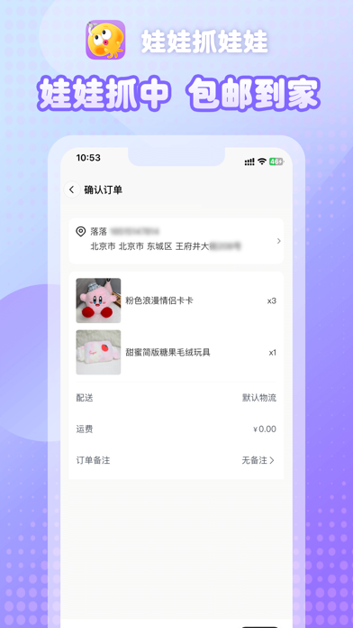 娃娃抓娃娃 Screenshot