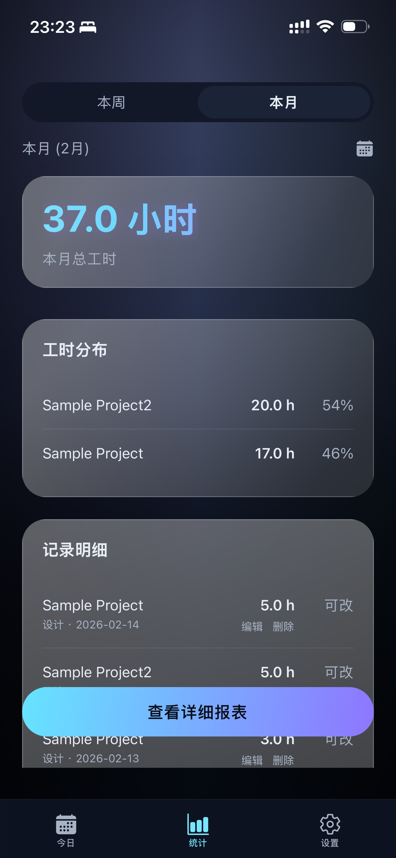 Clockwise 时迹 screenshot 5