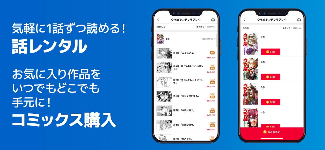 気軽に話すつ読める！話レンタル