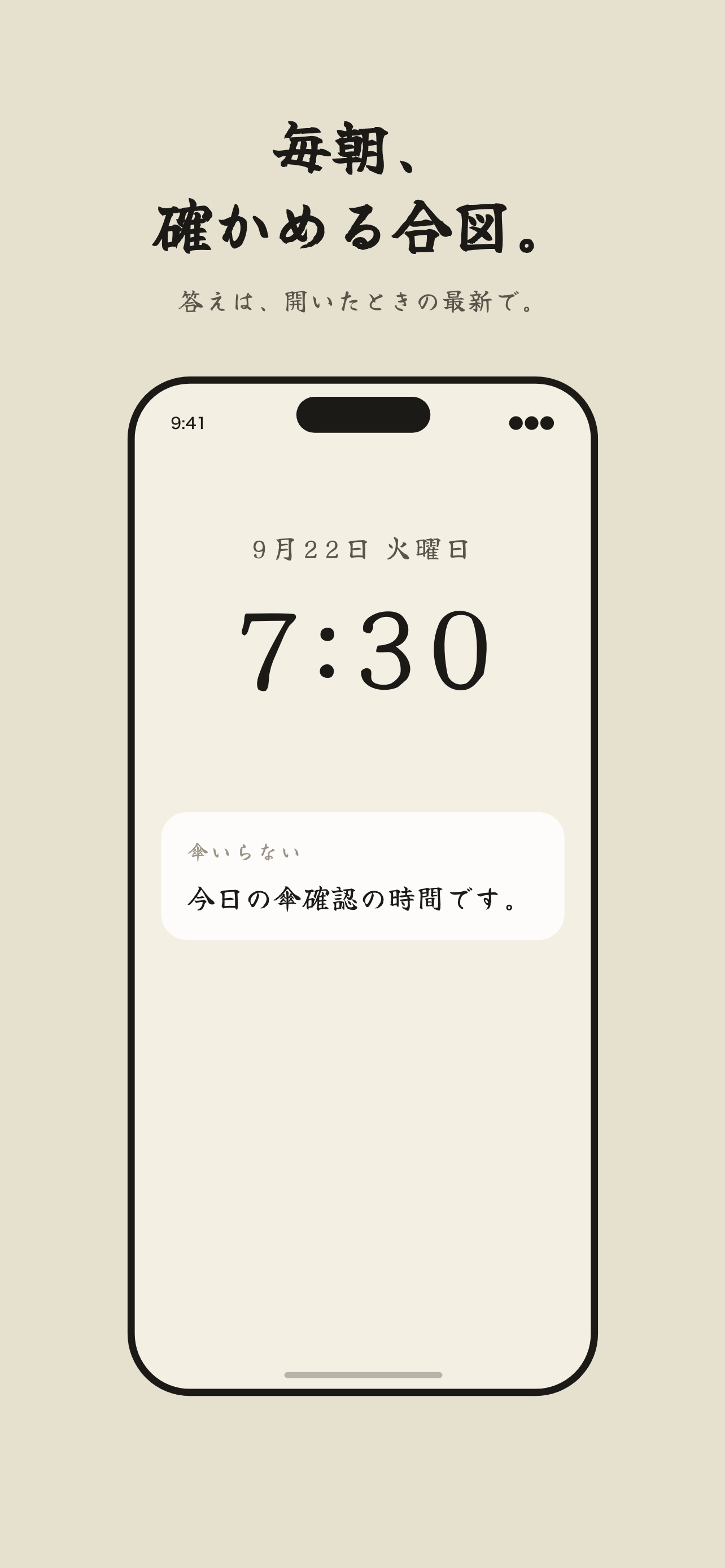Screenshot 3 of 傘いらない