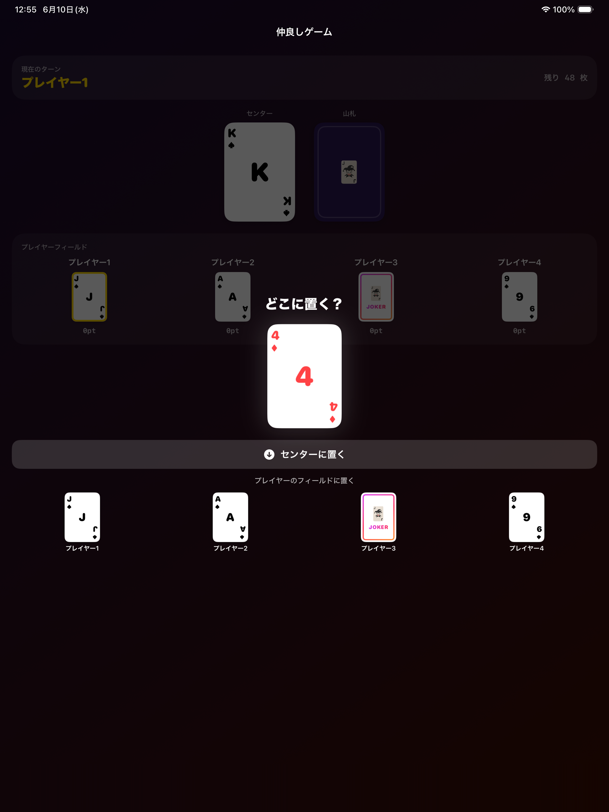 仲良しゲーム screenshot 9