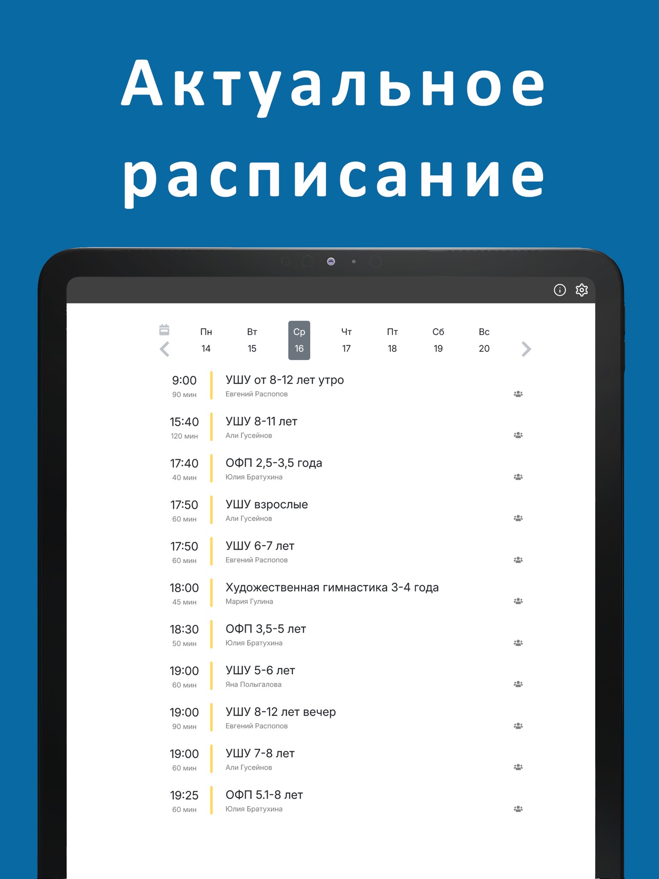 Screenshot 4 of СШ Физкульт Киров