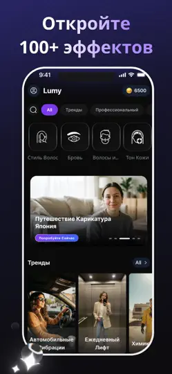 Скриншот Lumy AI - Photo Editor на iPhone 5