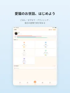 ねこのまいにち 3