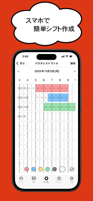 APieceOfCake-easy scheduling screenshot 2