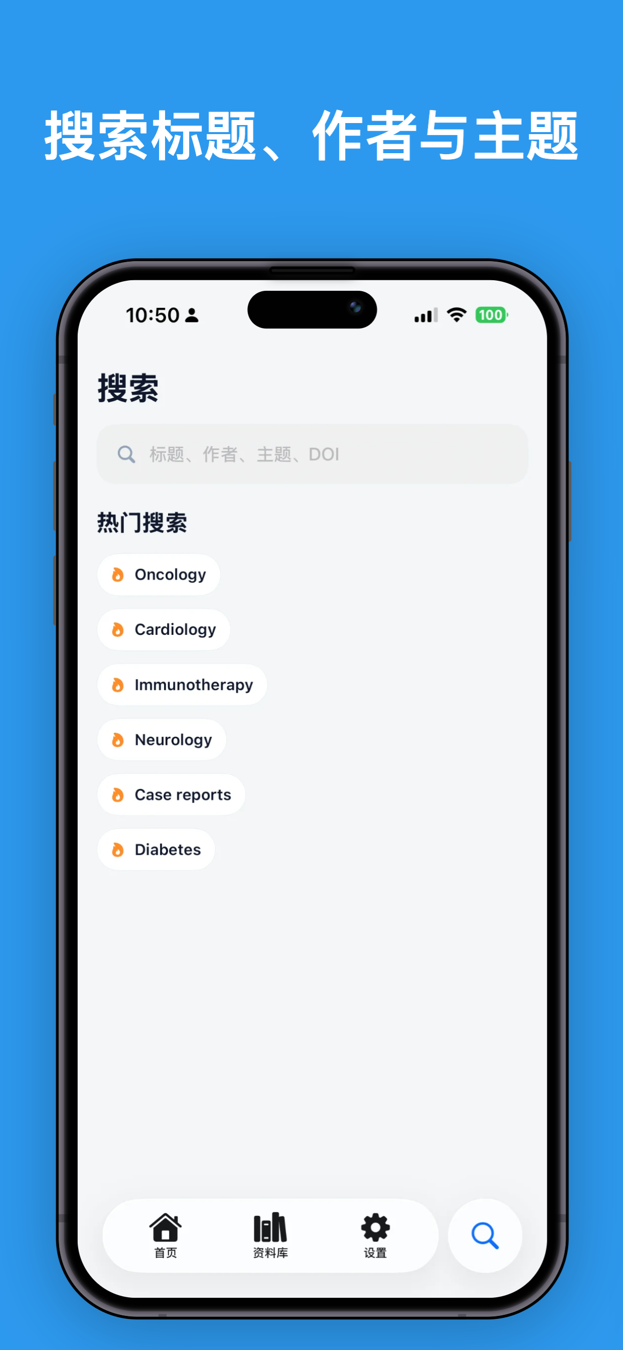 医学猫-PubMed医学文献翻译AI摘要阅读器 screenshot 5