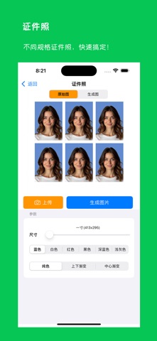 PixelForce-美颜修图&AI绘画&动漫头像 screenshot