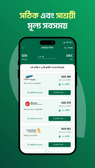 Hometown- Book flights & more Screenshot