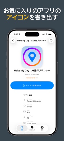 App Icon Extractor のスクリーンショット