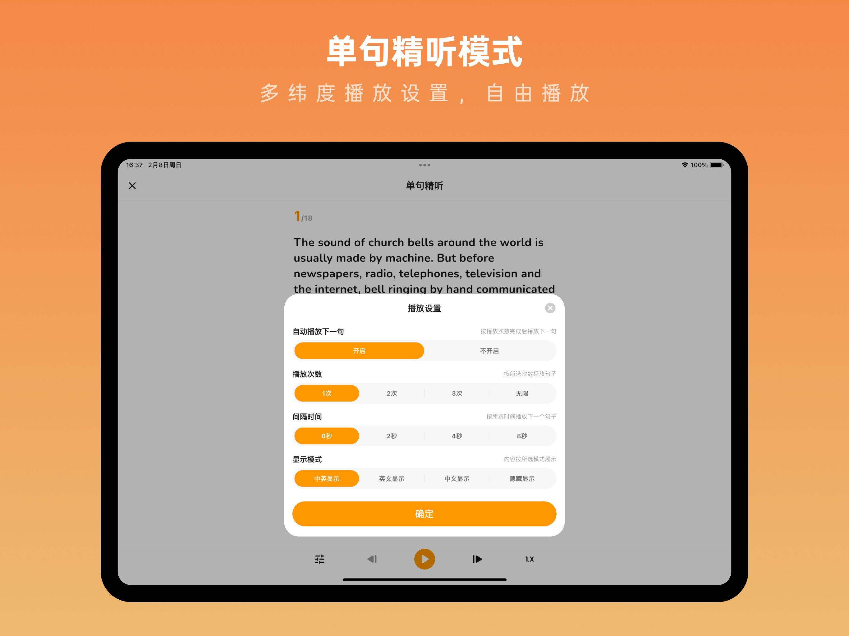 VOA慢速英语 - 随声听 VOA常速英语 省心英语听力口语