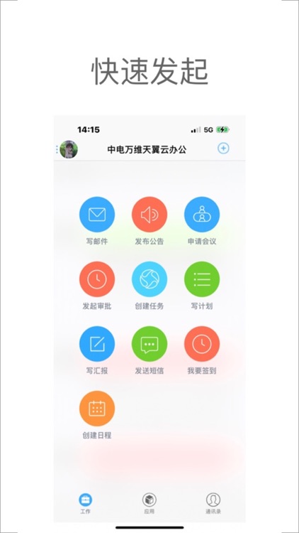 综合办公(网络版)