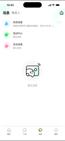 声漫时光 screenshot